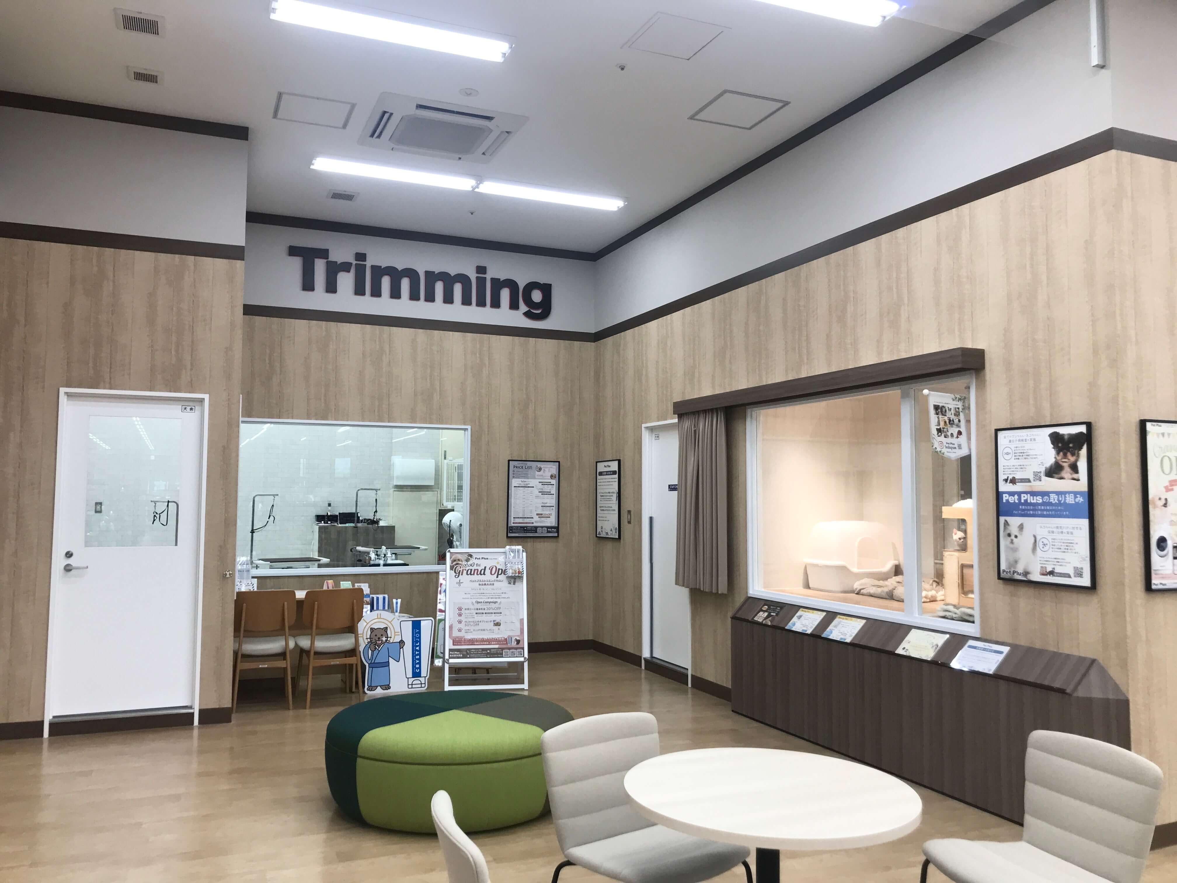 ペットプラストリミングサロン 仙台泉大沢店