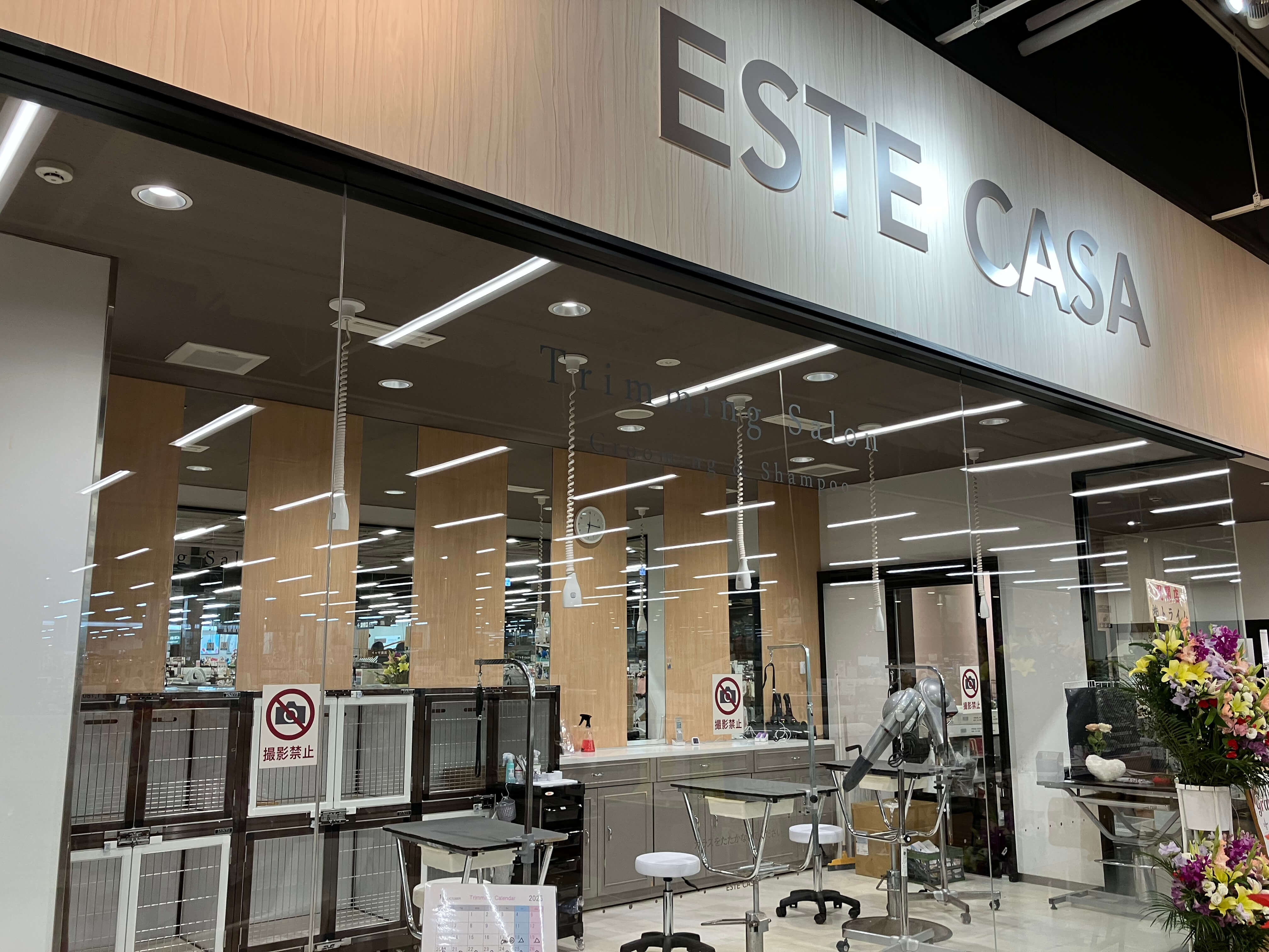 エステカーサ 木更津金田店