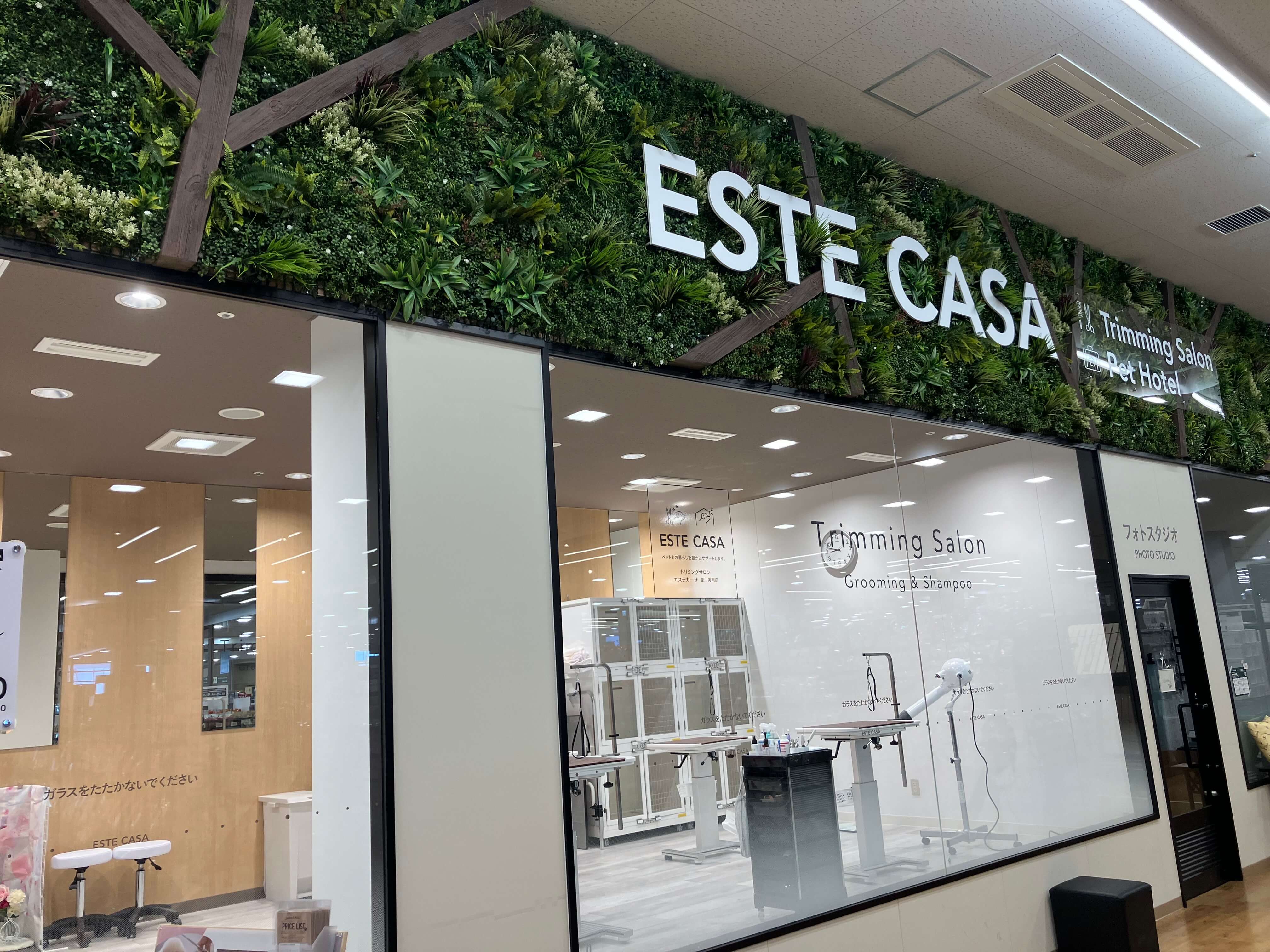 エステカーサ 吉川美南店