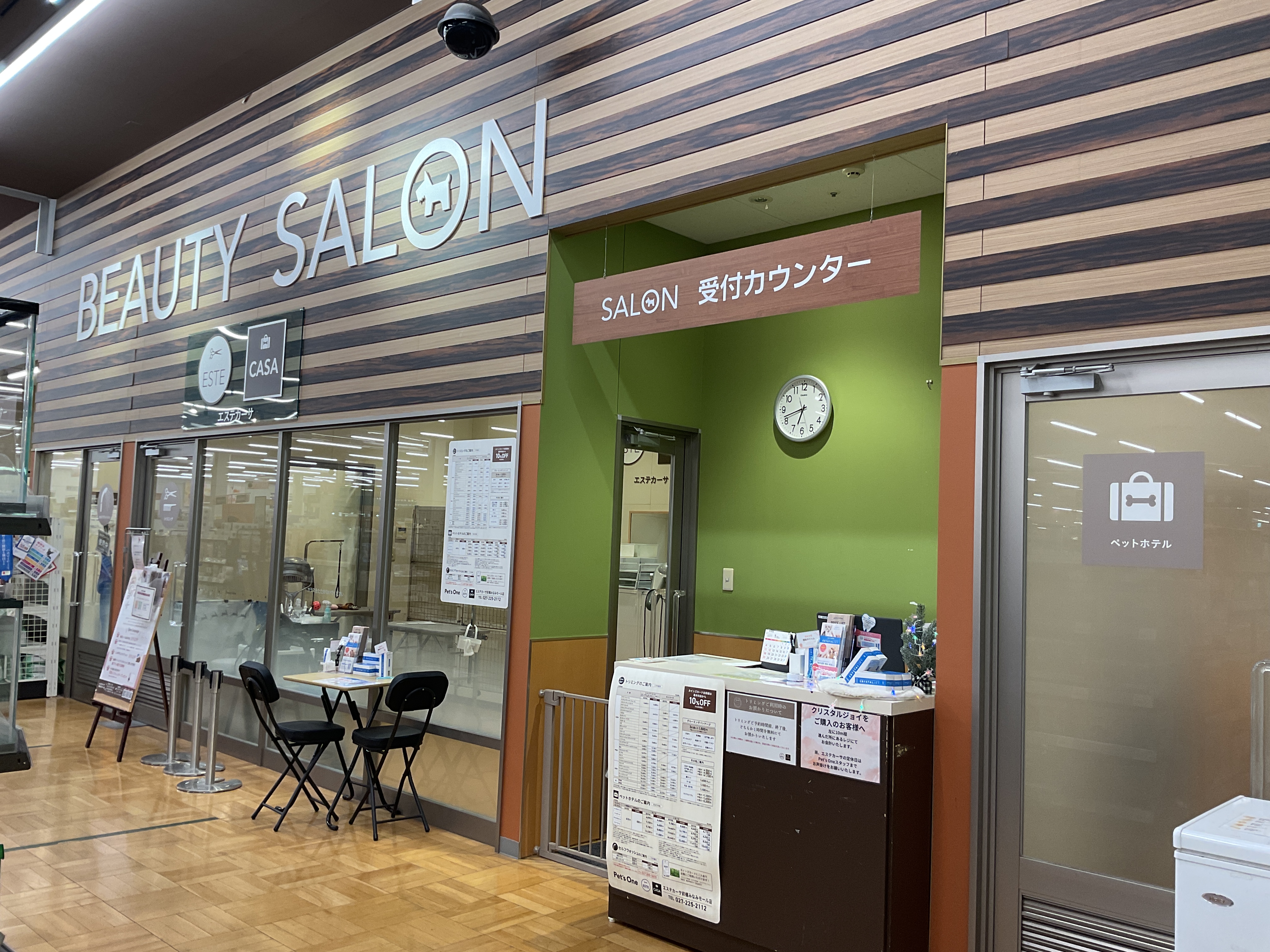 エステカーサ 前橋みなみモール店