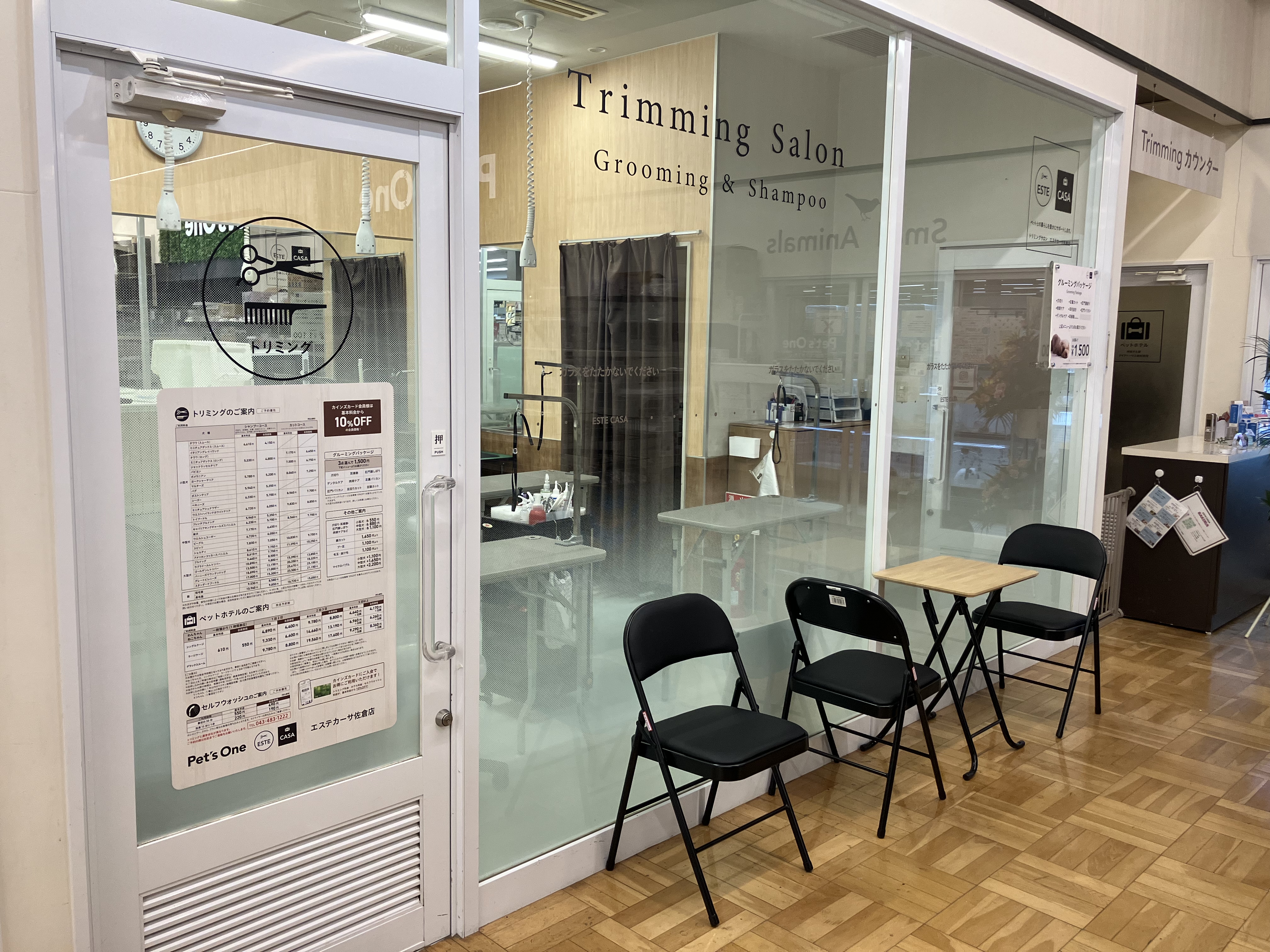 エステカーサ 佐倉店