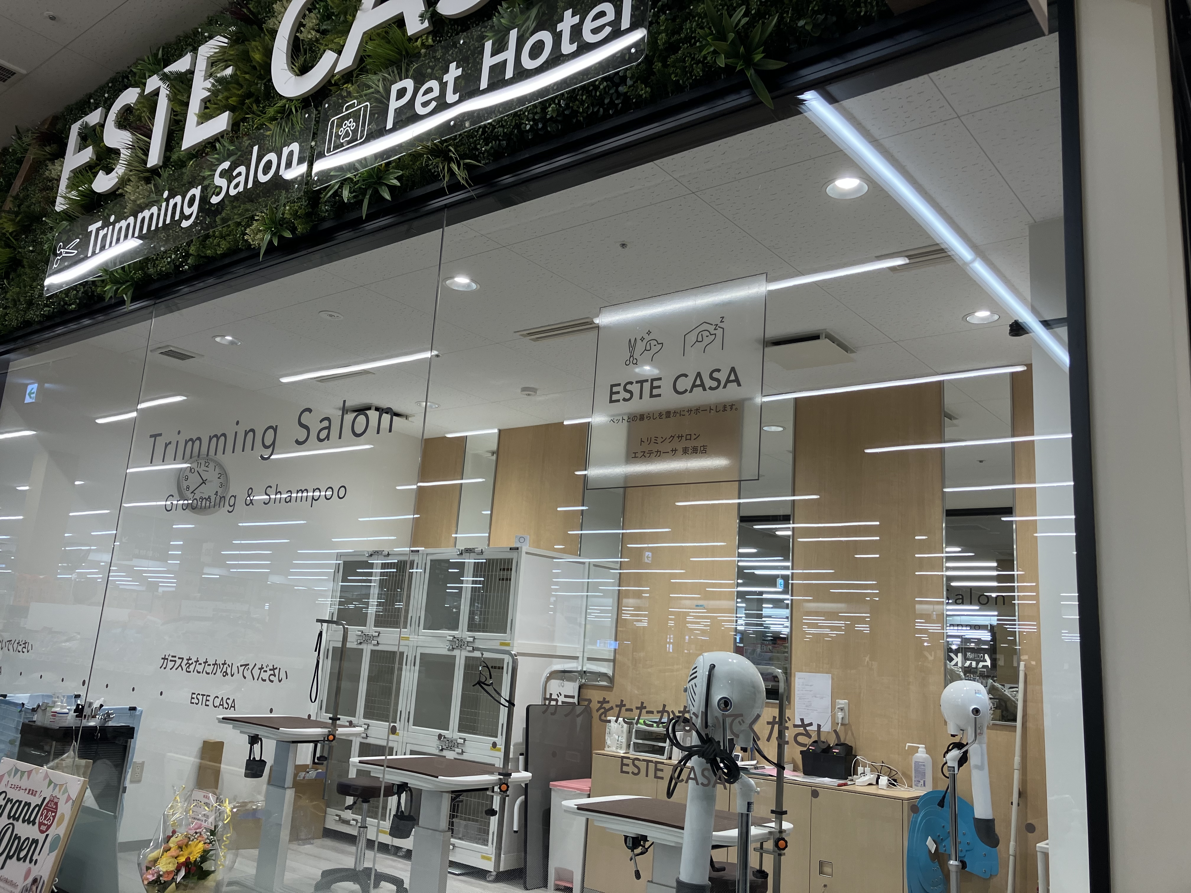 エステカーサ 東海店