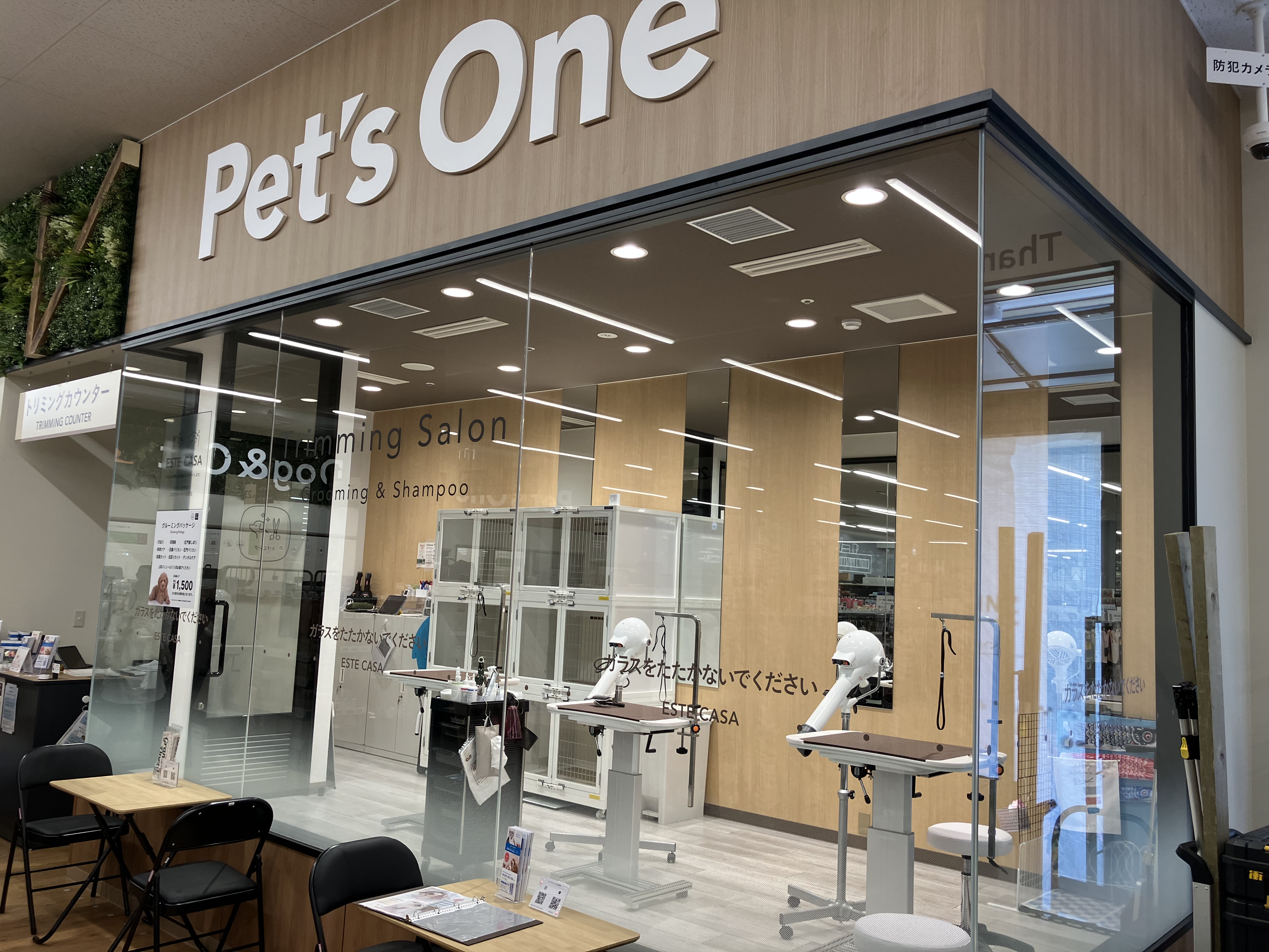 エステカーサ 小田原店