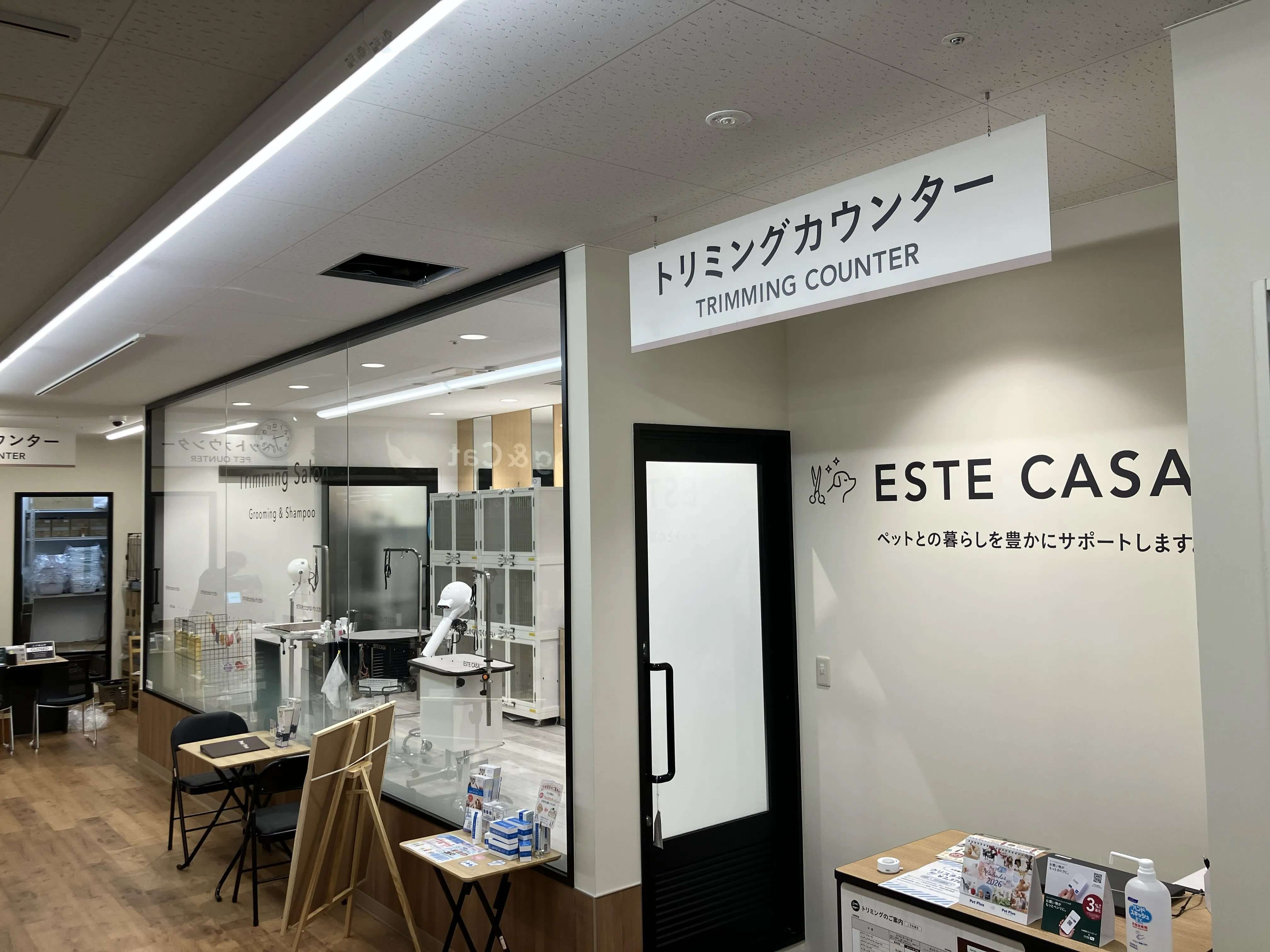 エステカーサ 鎌倉梶原店